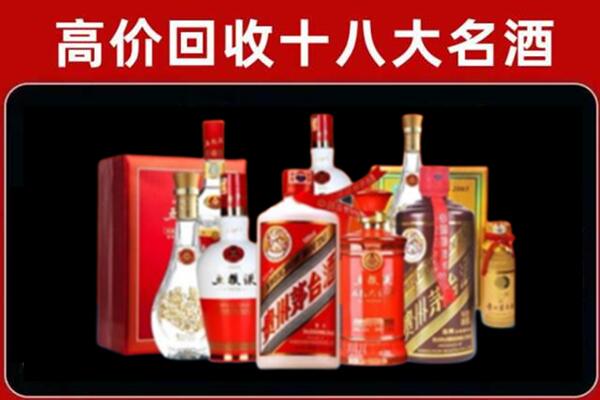 昭通市盐津回收老酒